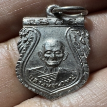 เหรียญเสมาเล็กหลวงพ่อพรหมวัดช่องแคปี12