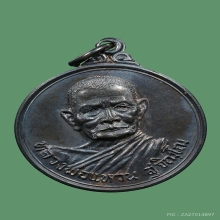 หลวงปู่แหวนรุ่นอำเภอแม่ริมเนื้อเงิน