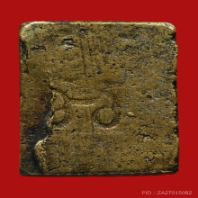 ๑๖๘ พระหล่อระฆังหลังฆ้อน ยุคต้น หลังยันต์