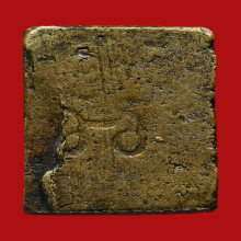 ๑๖๘ พระหล่อระฆังหลังฆ้อน ยุคต้น หลังยันต์