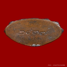 พระกริ่งชินบัญชร หลวงปู่ทิม วัดละหารไร่ จ.ระยอง ปี 2517 