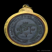 เหรียญพ่อแดง ผ้าป่าเลี่ยมทอง