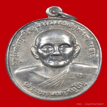 หลวงปู่ดู่ เหรียญยันต์ดวงเนื้อเงินบล็อกนิยม