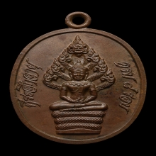 เหรียญหลวงปู่ทิม รุ่นครบ8รอบ เนื้อทองแดง พ.ศ. 2518