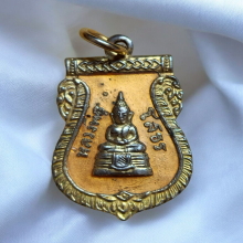 เหรียญเสมา หลวงพ่อโสธร ปี 33 กะไหล่ทองลงยาสีเหลือง 