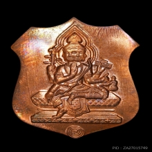 เหรียญพรหมบารมี พระอาจารย์ติ๋ว ปี65 นวะ