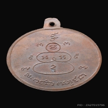 เหรียญพรายกระซิบวัดบรมสถล(วัดดอน) ปี 2500 หูเหลี่ยม