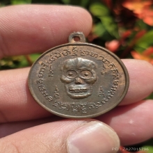 เหรียญพรายกระซิบวัดบรมสถล(วัดดอน) ปี 2500 หูเหลี่ยม