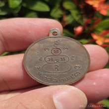 เหรียญพรายกระซิบวัดบรมสถล(วัดดอน) ปี 2500 หูเหลี่ยม