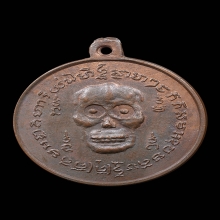 เหรียญพรายกระซิบวัดบรมสถล(วัดดอน) ปี 2500 หูเหลี่ยม