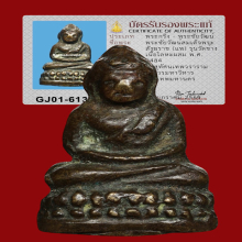 พระชัยวัฒน์ วัดช้าง ปี2484 สวย