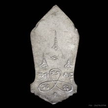 เหรียญพระพุทธ 25 ศตวรรษ ตอกโค๊ต วป.2 โค๊ต