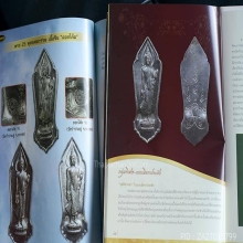 เหรียญพระพุทธ 25 ศตวรรษ ตอกโค๊ต วป.2 โค๊ต