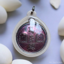 เหรียญ ยี่กอฮง (เทพเจ้าแห่งโชคลาภ) ปี 2541 