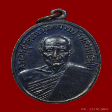 เหรียญหลวงพ่อมุ่ย วัดดอนไร่ ปี2512 บล็อคสังฆาฏิแตกนิยม