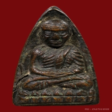 หลวงปู่ทวดปั๊มซ้ำปี05