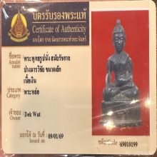 พระบูชาสมัยรัชกาล ร 4 หูคน