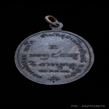 เหรียญกองพันลำปาง หลวงพ่อเกษม เขมโก เนื้อทองแดงรมดำ ปี 2517