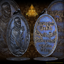 เหรียญไหว้ข้าง พ่อท่านคล้าย ออกวัดสว่างอารมณ์ จ.ภูเก็ต