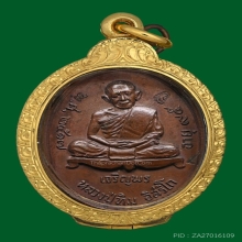 เหรียญเจริญพรล่างหลวงปู่ทิม 