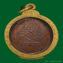 เหรียญเจริญพรล่างหลวงปู่ทิม 