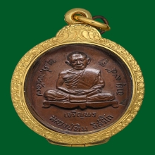 เหรียญเจริญพรล่างหลวงปู่ทิม 