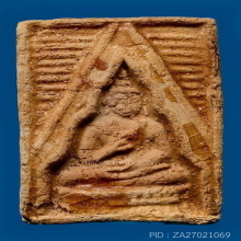 พระวัดปากน้ำ รุ่น 1 มีเคลือบ พิมพ์ 6