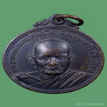 หลวงปู่แหวน ท.อ.2 หลังยันต์ตั้ง