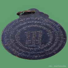 หลวงปู่แหวน ท.อ.2 หลังยันต์ตั้ง