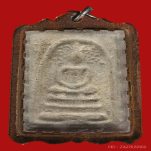 หลวงปู่โต๊ะ สมเด็จฐานเกยปี10