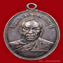 LUANG-POR-SOD , TA-WAI-PATA-HARN COIN , SILVER ( 2nd PIECE )