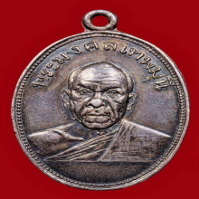 LUANG-POR-SOD , TA-WAI-PATA-HARN COIN , SILVER ( 2nd PIECE )