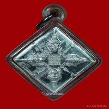 เหรียญรัศมีพรหม พระอาจารย์ติ๋ว วัดมณีชลขัณฑ์ เนื้อเงิน