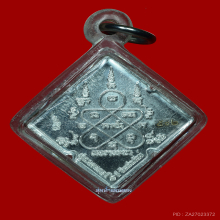 เหรียญรัศมีพรหม พระอาจารย์ติ๋ว วัดมณีชลขัณฑ์ เนื้อเงิน