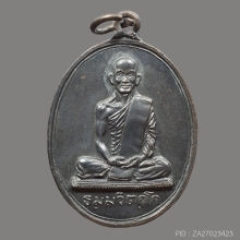 เหรียญสังฆาฏิ  ท่านเจ้าคุณนรฯ วัดเทพศิรินทร์ฯ บล็อก ต สั้น