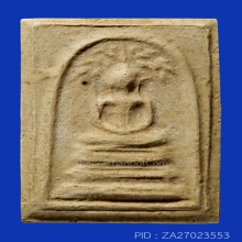 สมเด็จมฤคทายวัน พิมพ์ปรกโพธิ์ใหญ่(#10)