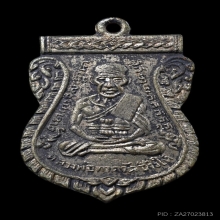 เหรียญเสมา หลวงพ่อทวด วัดช้างให้ ปี2504 รุ่น3 กะไหล่เงิน