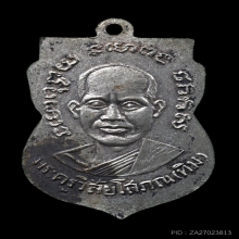 เหรียญเสมา หลวงพ่อทวด วัดช้างให้ ปี2504 รุ่น3 กะไหล่เงิน