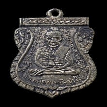 เหรียญเสมา หลวงพ่อทวด วัดช้างให้ ปี2504 รุ่น3 กะไหล่เงิน