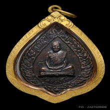 ปู่โต๊ะ