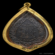 ปู่โต๊ะ