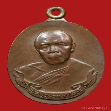 หลวงปู่ทิมหูเชื่อม บล็อก ทองคำ