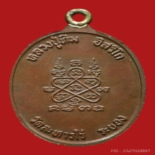 หลวงปู่ทิมหูเชื่อม บล็อก ทองคำ