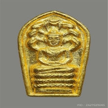 พระนาคปรกใบมะขาม หลวงปู่โต๊ะ เนื้อทองคำ