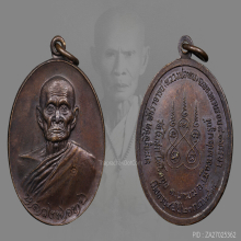 เหรียญทูลเกล้านิยมพ์หลวงพ่อทบ ท เล็ก