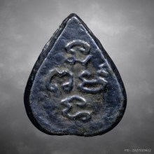 พระกลีบบัวเล็กหลวงปู่บุญ วัดกลางบางแก้ว  