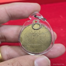 เหรียญราหูหลวงพ่อพิณปี 17