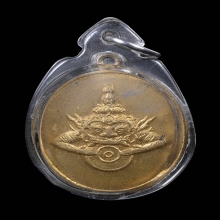 เหรียญราหูหลวงพ่อพิณปี 17