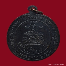 เหรียญ หลวงพ่อแดง วัดเขาบันไดอิฐ หลังสิงห์ ปี 2518