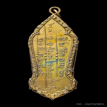  เหรียญ25ศตวรรษ เนื้อชิน  เลี่ยมเดิมหลังลายเซ็นต์